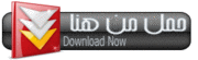 حصريا فيلم عمر و سلمى 2 نسخة شبيه الدى فى دىTs صيغة Rmvb بحجم 263 ميجا Near DVD و على أكثر من سرفر 375333
